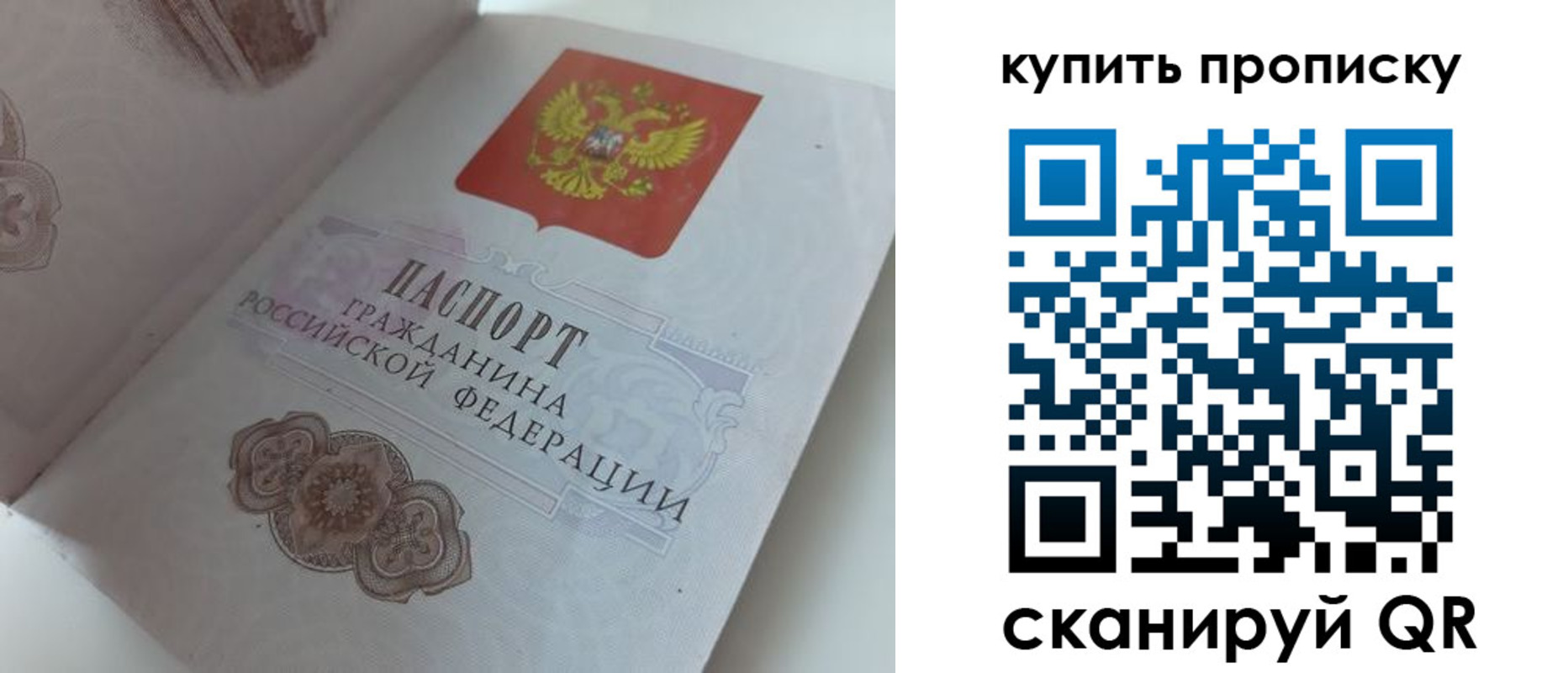 временная регистрация недорого в Минеральных Водах