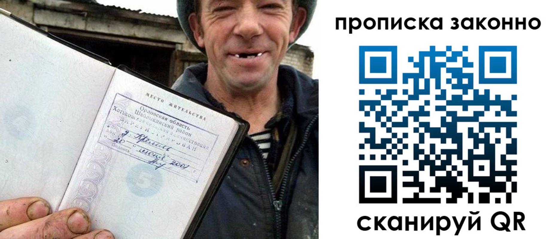 прописка гарантия в Минеральных Водах