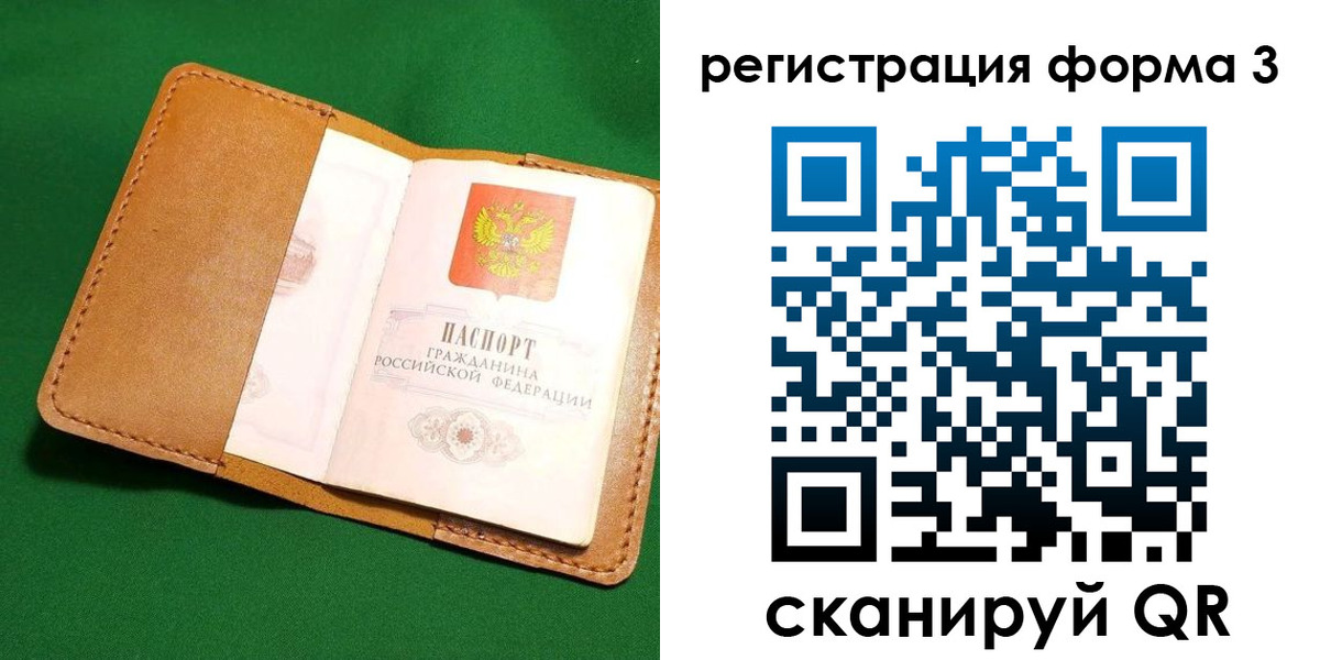 прописка законно в Минеральных Водах