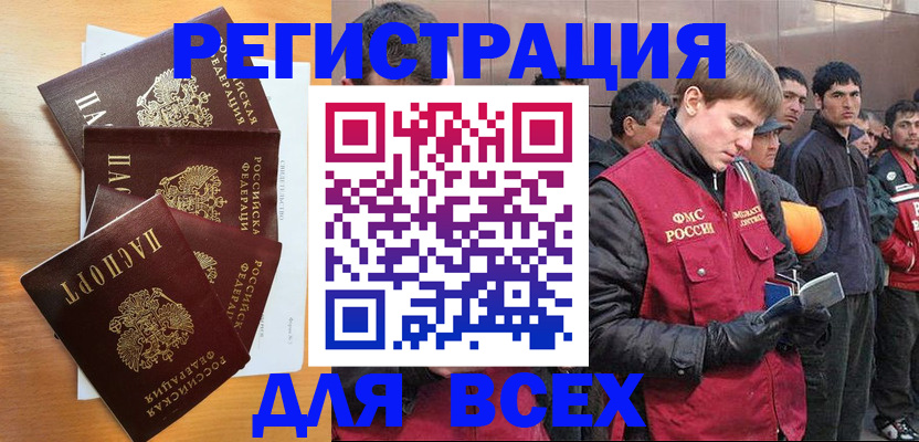 прописка регистрация в Минеральных Водах