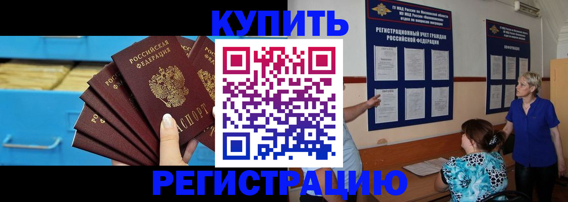 прописка гарантия в Минеральных Водах