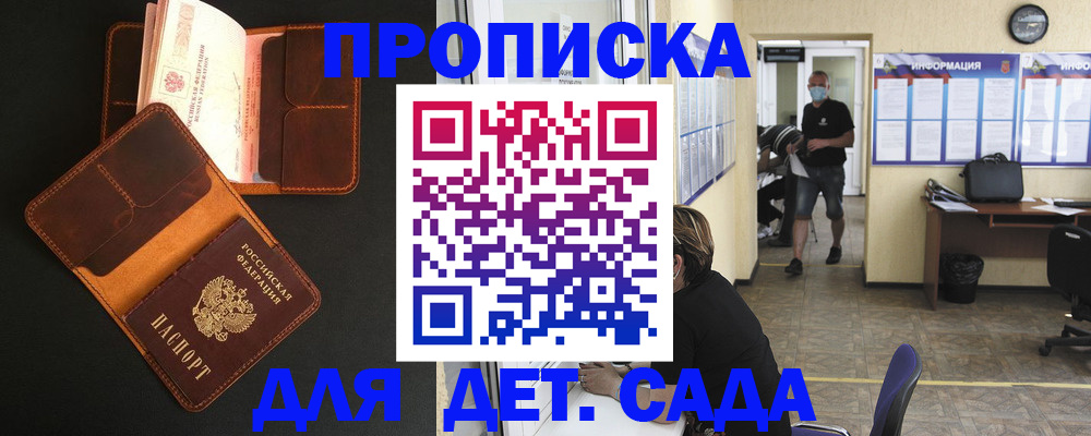 регистрация для школы в Минеральных Водах